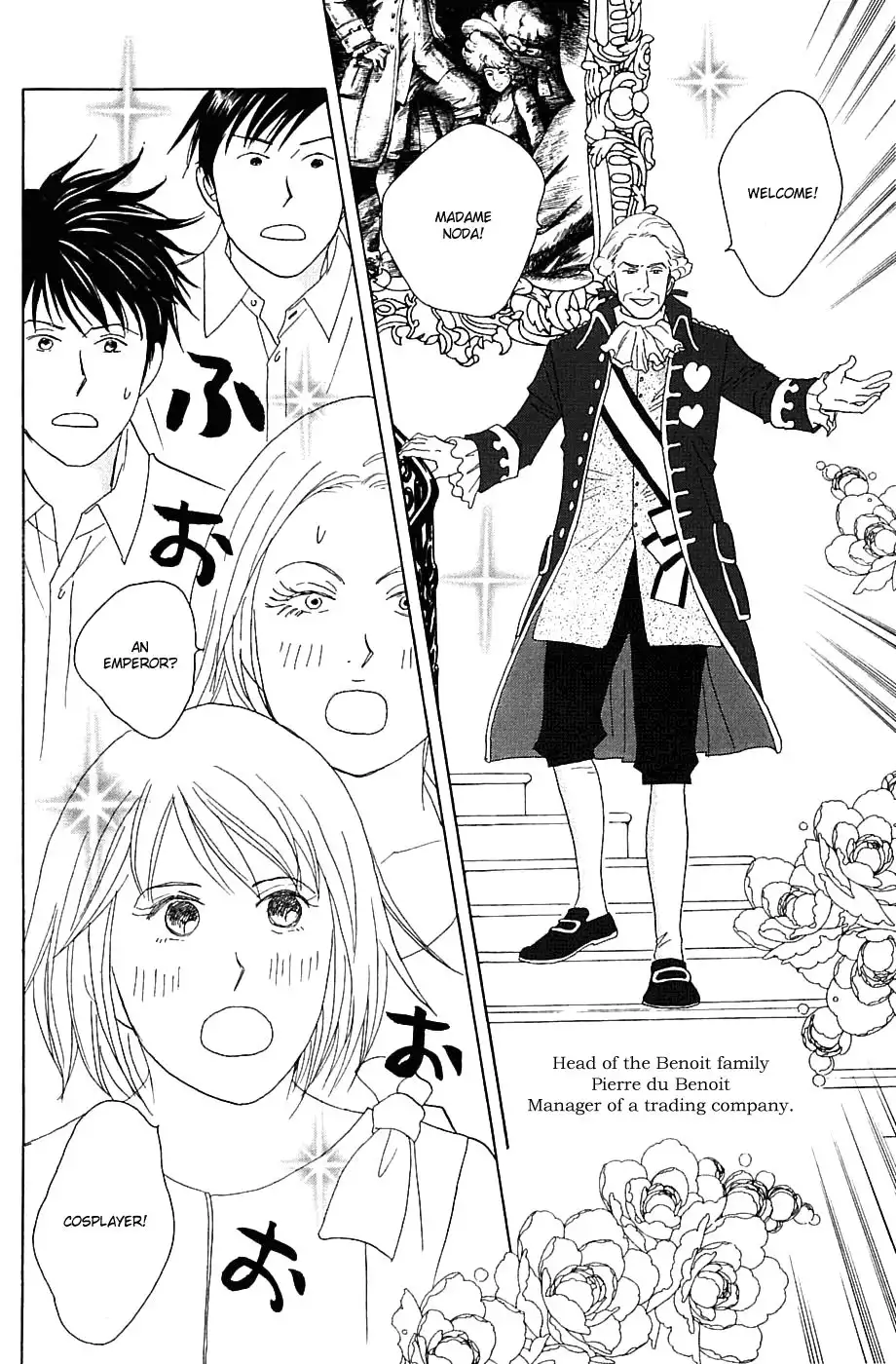 Nodame Cantabile Chapter 84 22